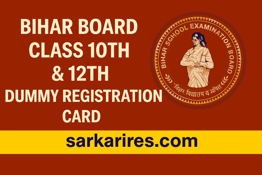 Bihar Board Class 10th & 12th Dummy Registration Card 2026