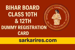 Bihar Board Class 10th & 12th Dummy Registration Card 2026