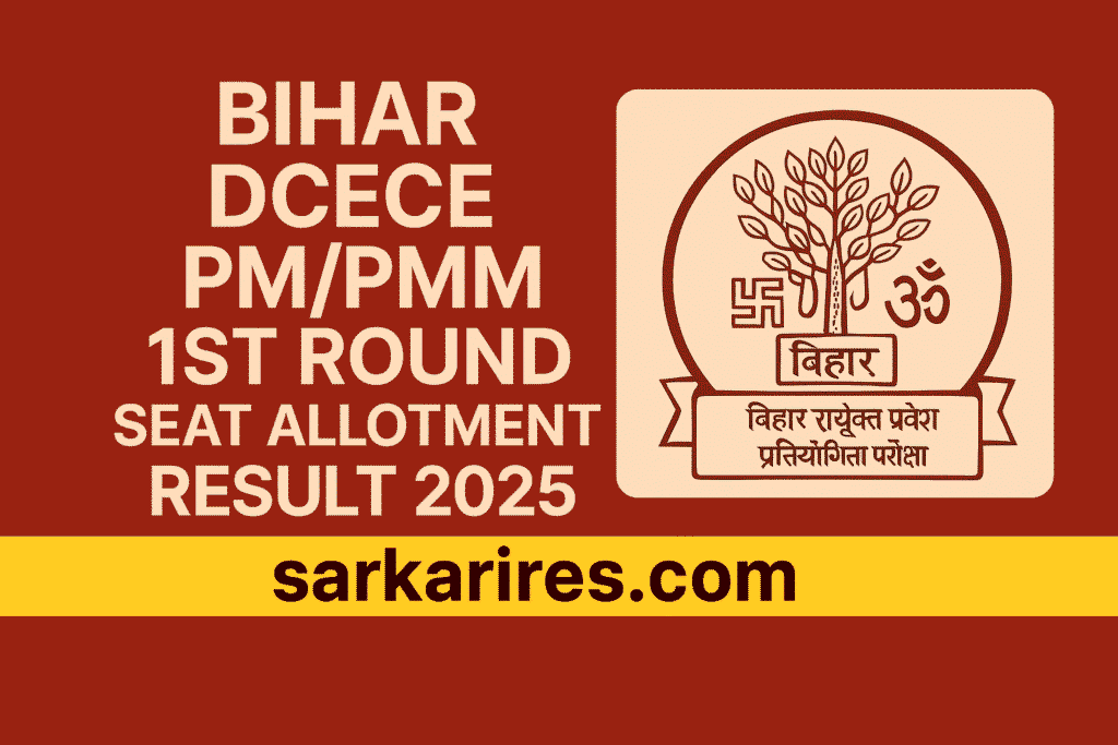 Bihar DCECE PM/PMM 1st Round Seat Allotment Result 2025