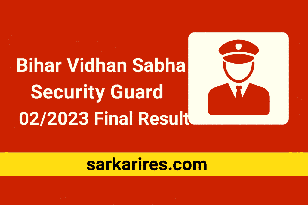 Bihar Vidhan Sabha Security Guard 02/2023 Final Result 2025
