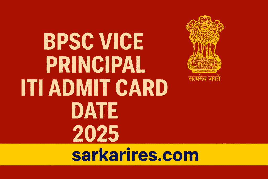 BPSC Vice Principal ITI Admit Card Date 2025