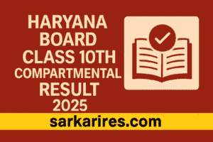 Haryana Board Class 10th Compartmental Result 2025