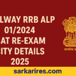 Railway RRB ALP 012024 CBAT Re-Exam City Details 2025