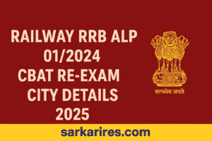 Railway RRB ALP 012024 CBAT Re-Exam City Details 2025
