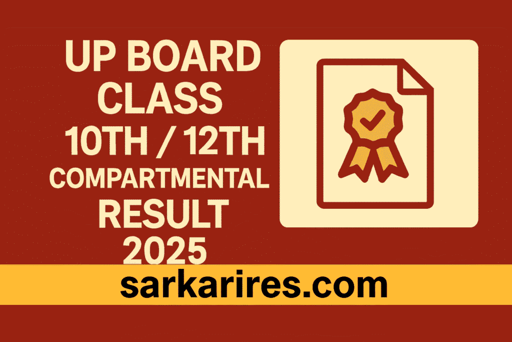 UP Board Class 10th/ 12th Compartmental Result 2025