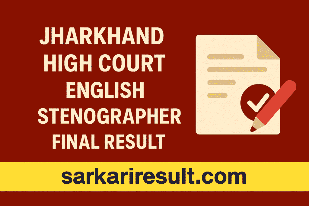 Jharkhand High Court English Stenographer Final Result 2025 